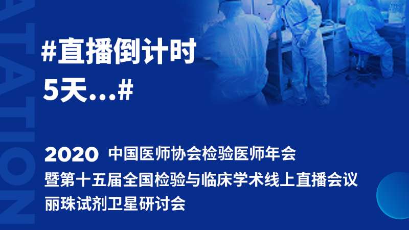 【直播預告】您不能錯過的與行業檢驗大咖互動機會！