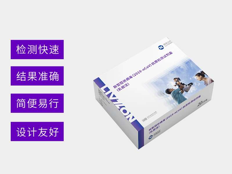 麗科普丨新冠病毒感染后，抗原多久能測(cè)出陽(yáng)性？